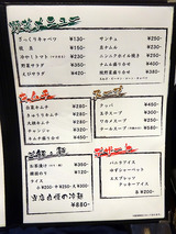 「焼肉 一」
