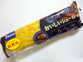 おいしいシューロール<生チョコ>