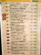 「串揚・鉄板Bar BACK9」
