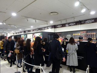 「チョコレート博覧会」