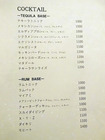 「BAR HASEGAWA」