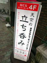「とさか」