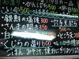 呑兵衛 黒板メニュー