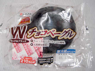 Wチョコベーグル