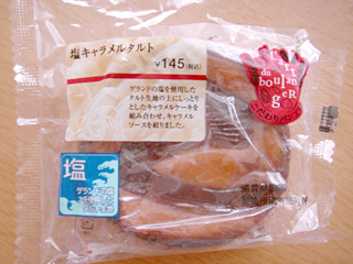 塩キャラメルタルト