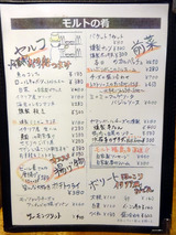「BEER STAND molto!!」