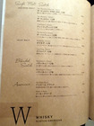 「Whisky Dining WWWW