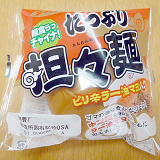 たっぷり担々麺