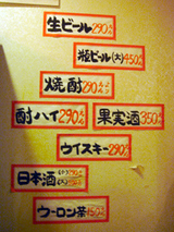「立呑 マルキン酒店」メニュー酒