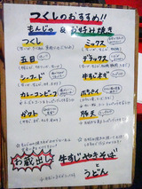 「つくし」