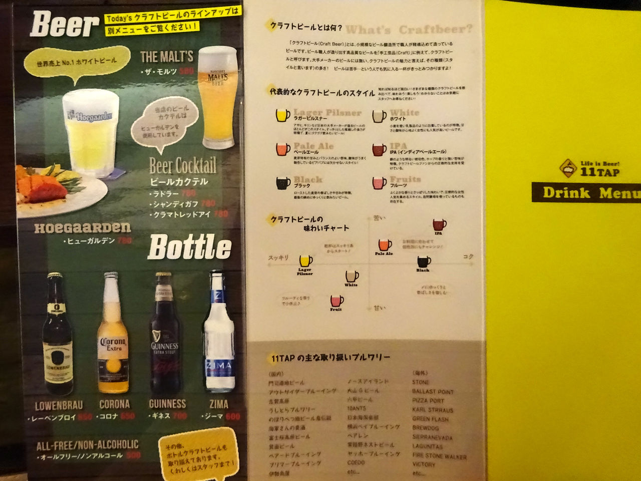 北九州最大 パブ風オシャレなクラフトビール専門店 11tap 福岡小倉 関西女のプチ日記 Powered By ライブドアブログ 北九州最大 パブ風オシャレなクラフトビール専門店 11tap 福岡小倉 関西女のプチ日記 Powered By ライブドアブログ