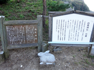 鳥取旅