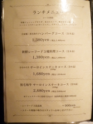 「MeatINN」