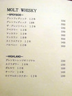 「BAR HASEGAWA」