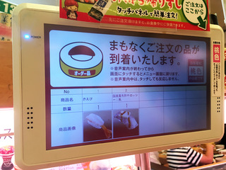 「スシロー」