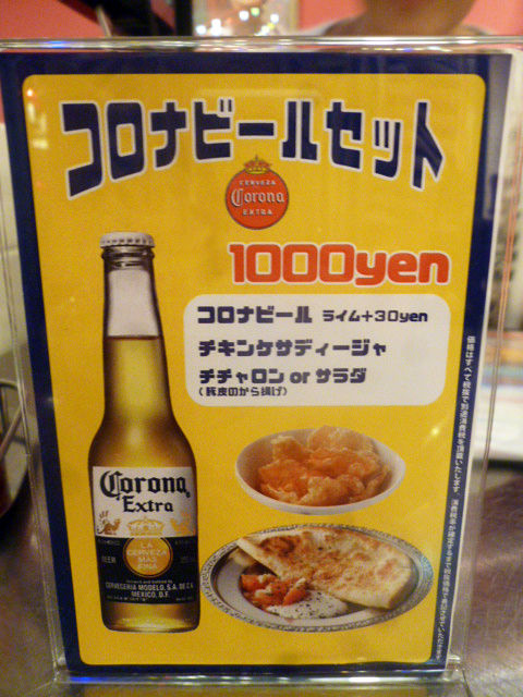 「墨国回転鶏料理」