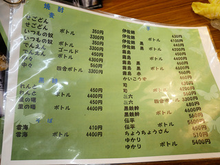 sakedaimaru19