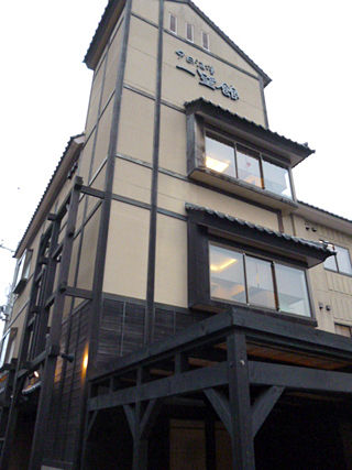 「一望館」