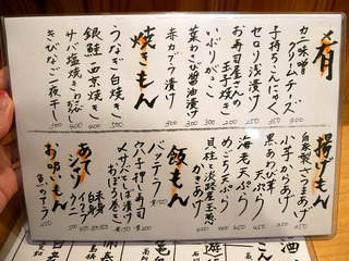 ishimon7