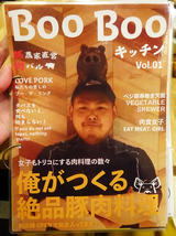 「BooBooキッチン」