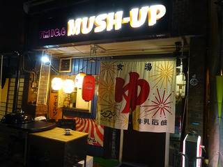 「MUSH-UP」
