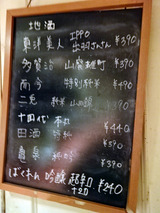 「わとい」