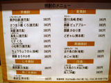 「立ち呑みとき」酒メニュー