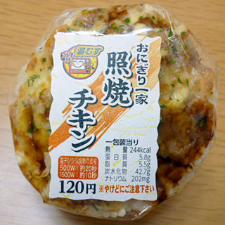 照焼チキン
