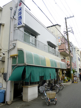 「永井商店」