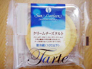 クリームチーズタルト