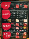 「焼肉マル」