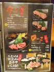 「炭火焼肉たむら」