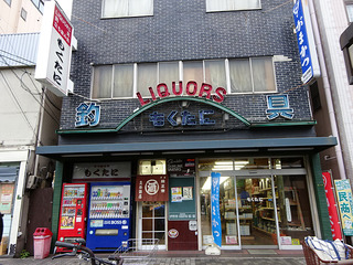 「杢谷酒店」
