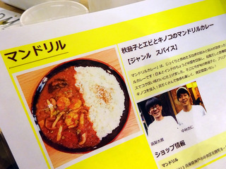 カレーEXPO