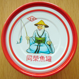 蕃茄汁鯖魚
