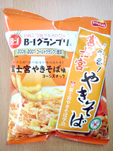 B-1グランプリ<富士宮やきそば味>