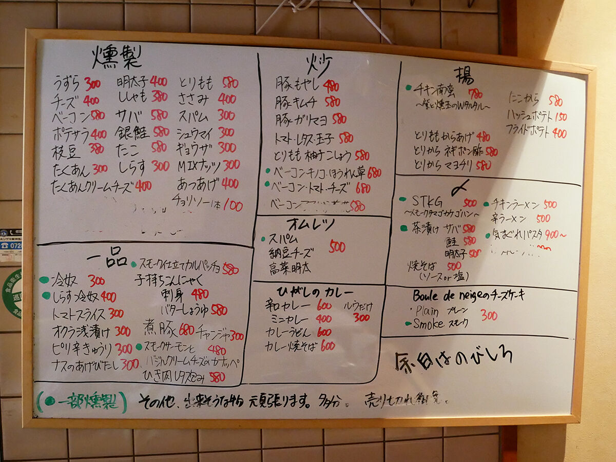 smokehigashi4