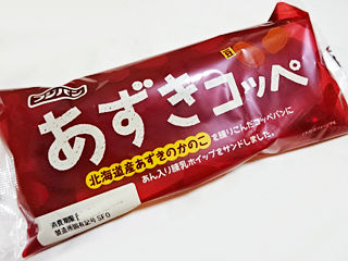 あずきコッペ