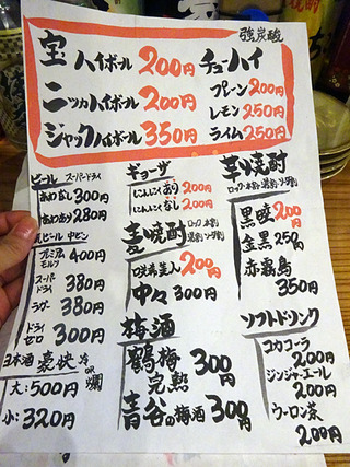 「山和屋」