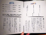 「京風鉄板はせ川」