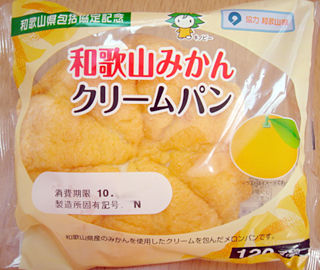 和歌山みかんクリームパン