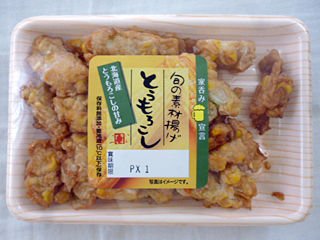 旬の素材揚げ<とうもろこし>
