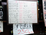 「時」メニュー