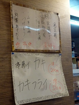 「串カツまる」