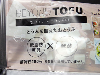 beyondtofu5