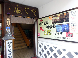 長野観光