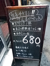 「てんまや」