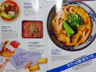 「UMEDA FOOD HALL」