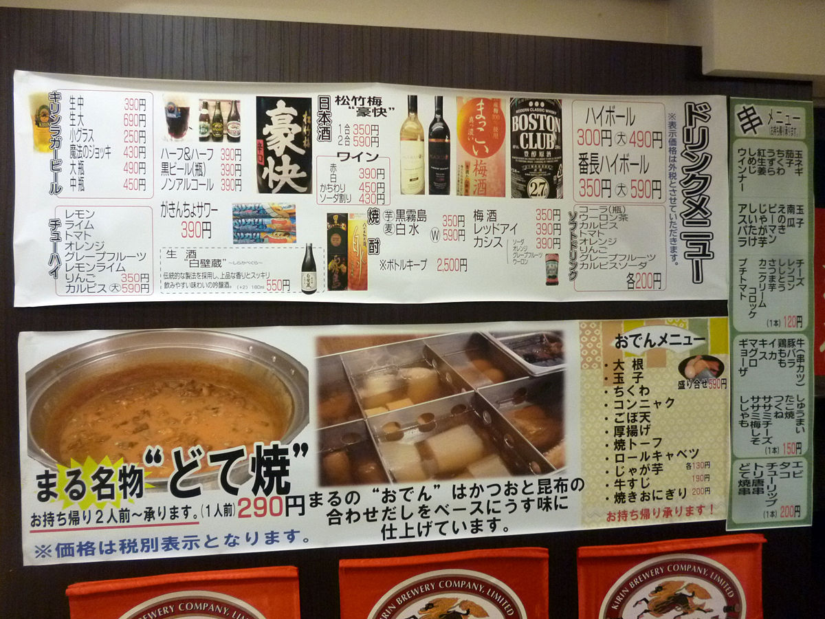 串カツ まる 大阪天王寺 関西女のプチ日記 Powered By ライブドアブログ