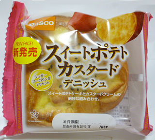 スイートポテトカスタードデニッシュ